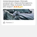 отзыв о автопрокате LuxAuto41 в Петропавловске-Камчатском на Камчатке фото